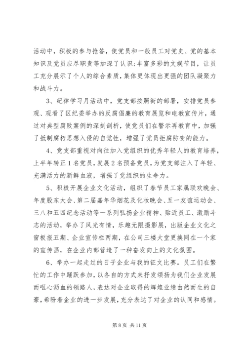 年度工作计划集团年度工作计划.docx