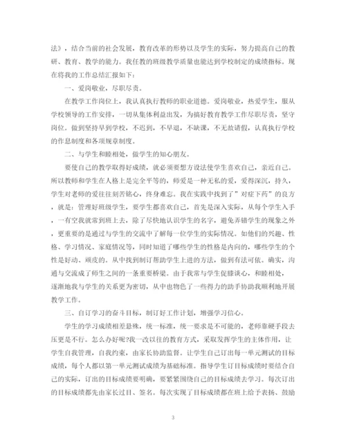 精编之小学语文教师年度考核个人总结范文.docx
