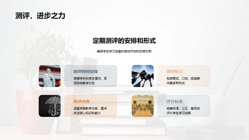 全面优化教学方案