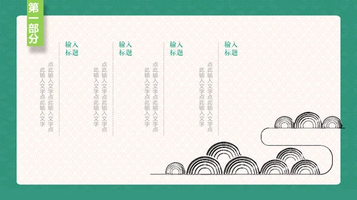 中国风传统端午饮食粽子营销宣传通用PPT模版