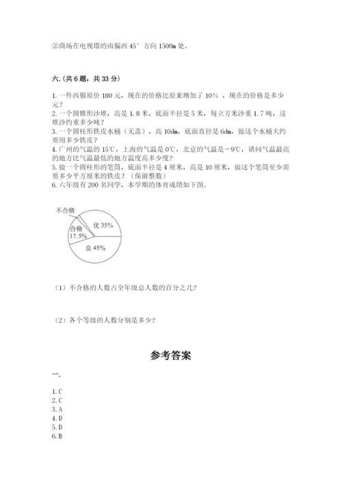 小学毕业班数学检测题（必刷）.docx