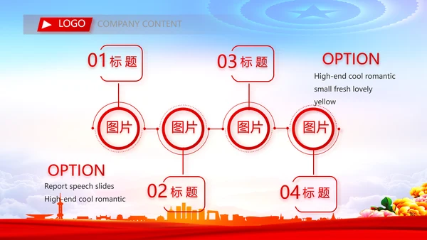 思想政治工作汇报动态PPT模板