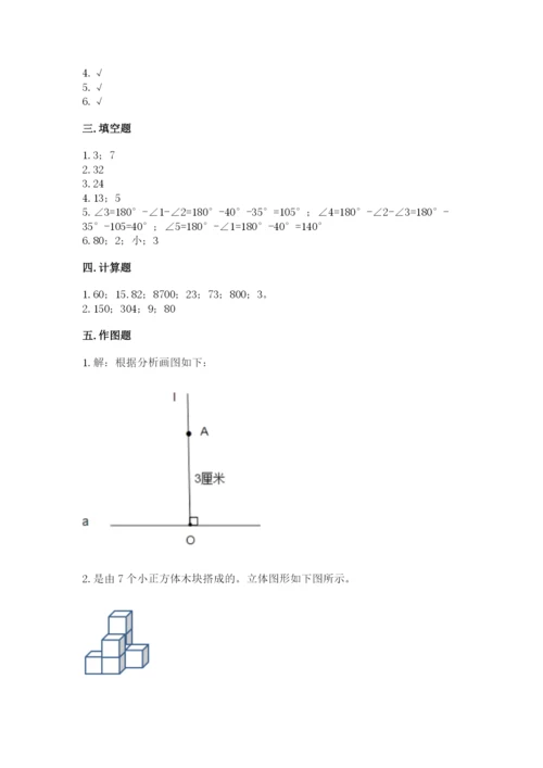 苏教版小学四年级上册数学期末测试卷（名师系列）.docx