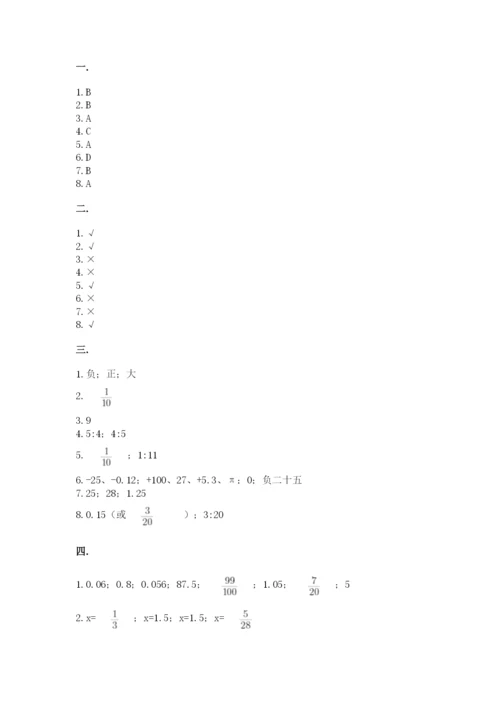 最新苏教版小升初数学模拟试卷及答案【最新】.docx