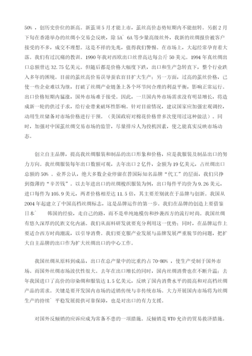 我国真丝绸出口回顾.docx