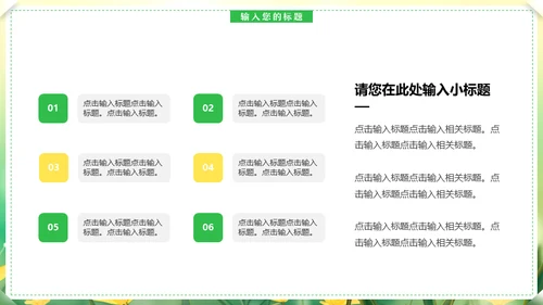你好春天，春天来了通用PPT模板