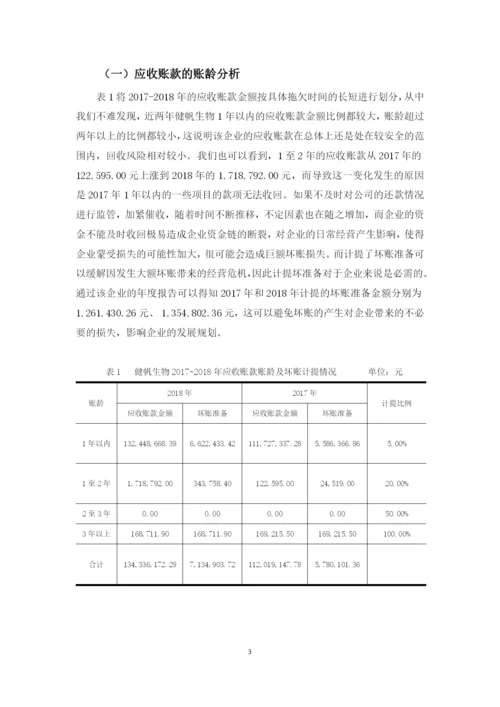 杨美婷论文定稿.docx