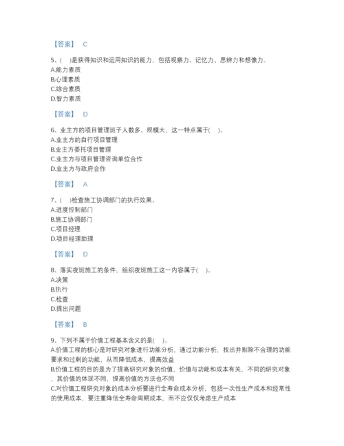 2022年河北省投资项目管理师之投资建设项目组织模考预测题库A4版打印.docx