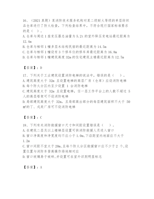 注册消防工程师之消防技术综合能力题库及答案（名师系列）.docx