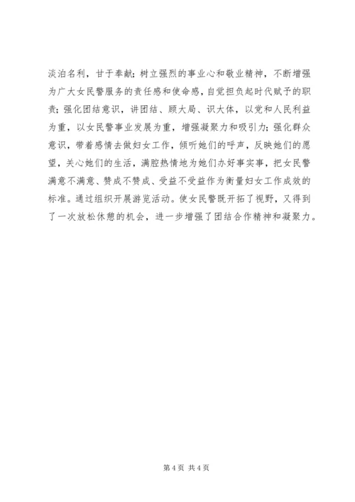 公安民警先进事迹材料 (6).docx