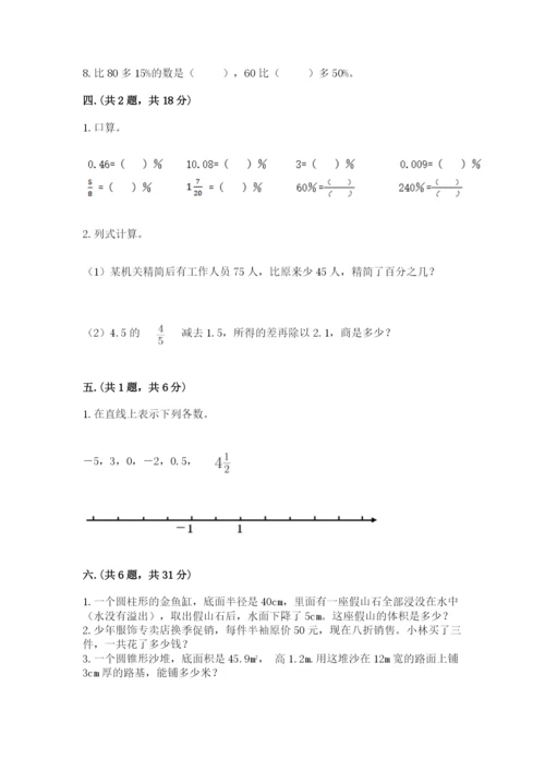 河南省【小升初】2023年小升初数学试卷及答案【夺冠系列】.docx