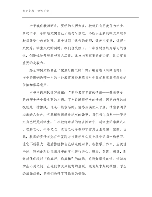 2023双减政策小学作业设计教师心得体会例文19篇合集.docx