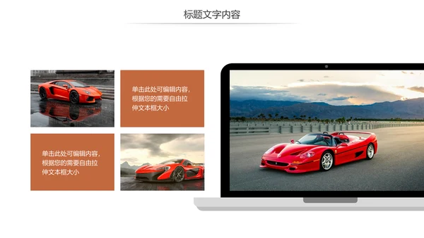 炫酷汽车4S店汽车销售维修保养汽车行业PPT模板