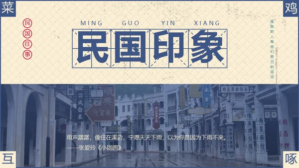 复古时尚唱片民国风通用PPT模板