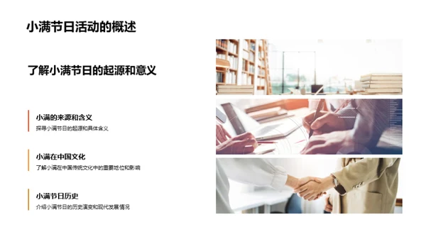 小满节日购物指南