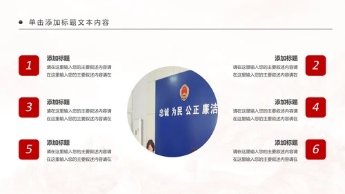 红色大气检察院工作总结汇报纪委监察PPT模板