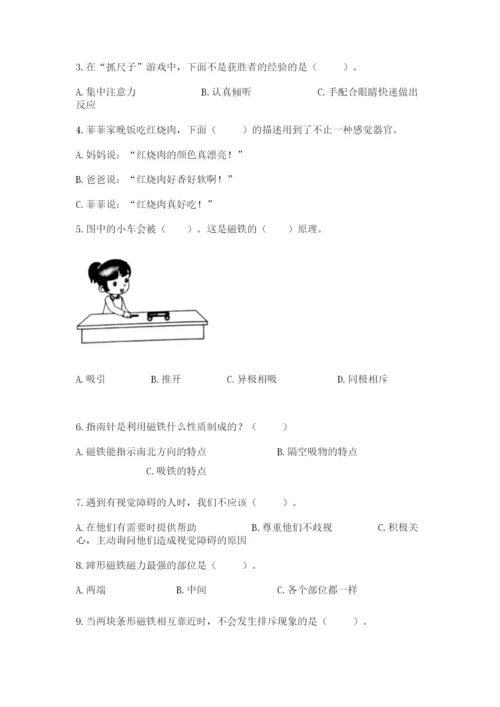 教科版二年级下册科学期末测试卷有答案解析.docx
