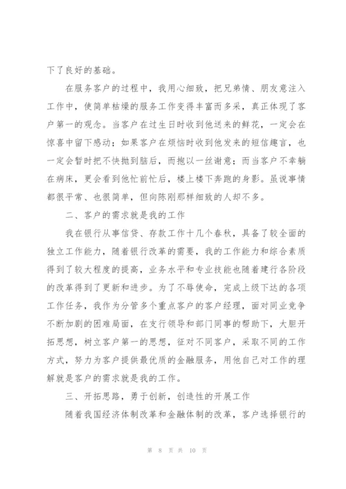 银行个人客户经理工作总结大全.docx