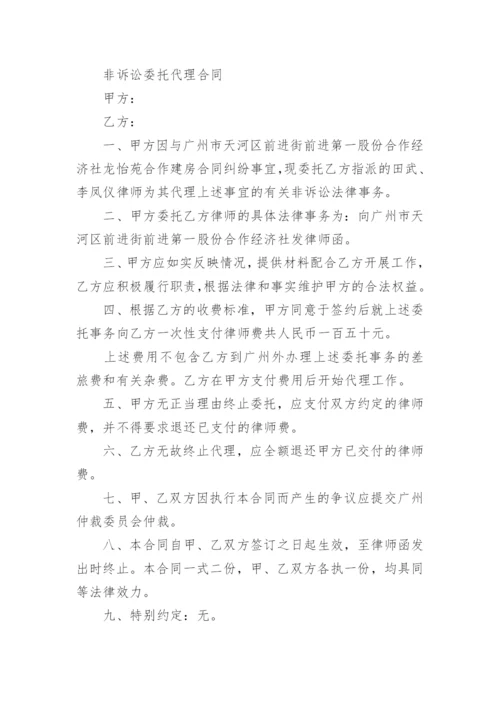 委托律师委托书模板7篇.docx