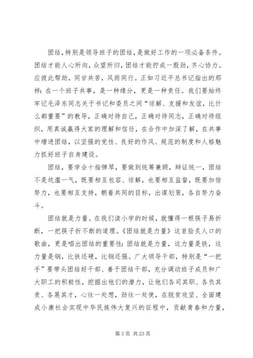 学习《之江新语》心得体会13篇.docx