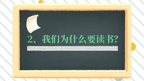 简约风“我读书我快乐”主题班会PPT模板