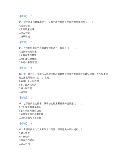 2022年河南省初级经济师之初级建筑与房地产经济高分题型题库加解析答案.docx