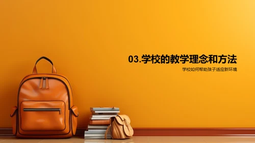 家校共育新策略
