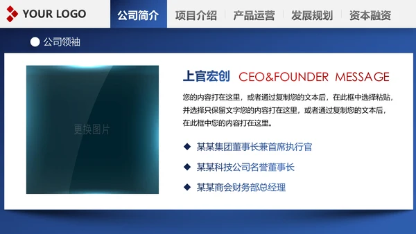 精美欧美风红蓝商业计划书PPT模板