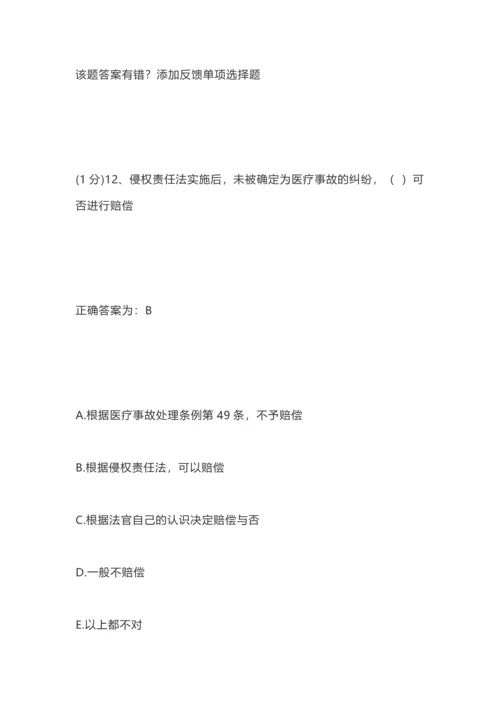 南方医规培考试题库人文9.docx