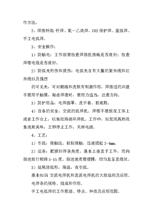 2020电子工程师实习报告20XX字范文