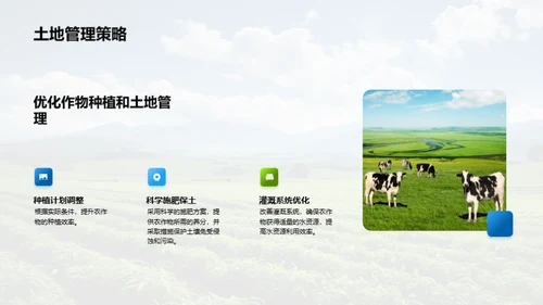 种植之道，成果之光