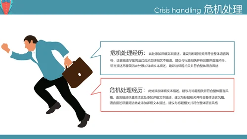 高端典雅个人简历岗位求职竞聘PPT模板