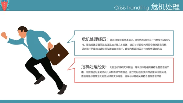 高端典雅个人简历岗位求职竞聘PPT模板