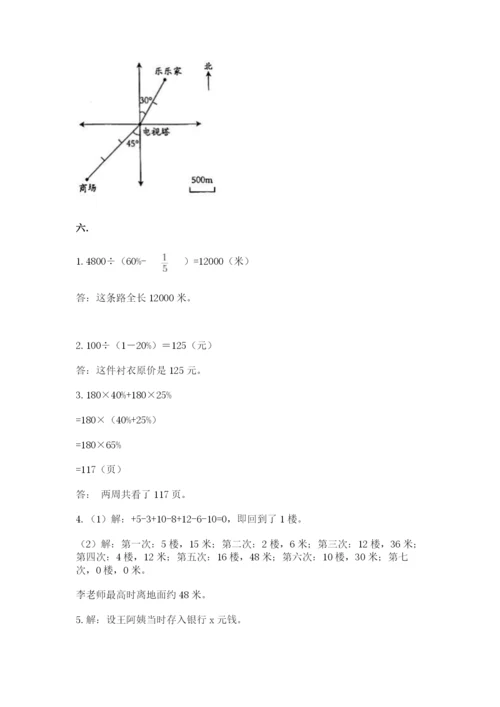 浙教版数学小升初模拟试卷及答案一套.docx