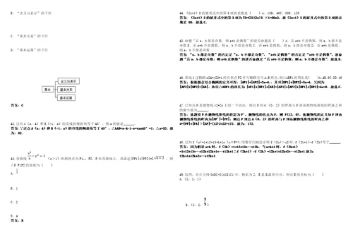 20152022年南阳职业学院高职单招语文数学英语考试高频考点题库答案详解