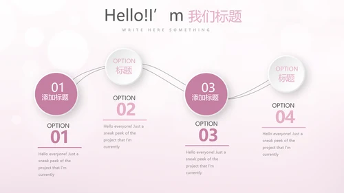粉色精美轻薄补水面膜介绍动态PPT