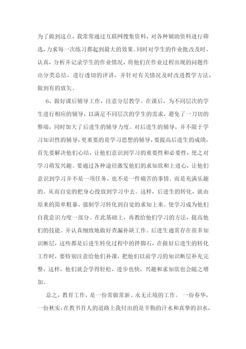 教师行为规范活动个人心得体会7篇.docx