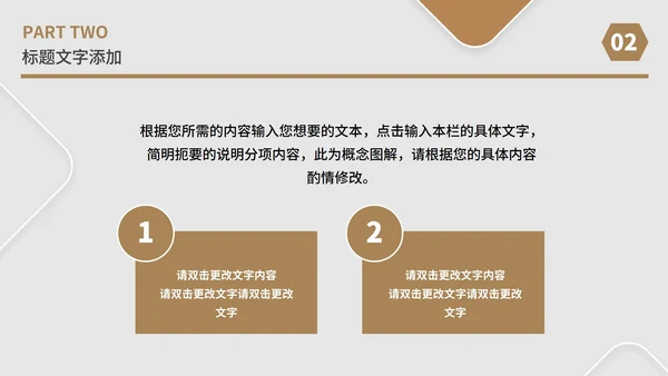 白色几何风职场总结汇报PPT模板
