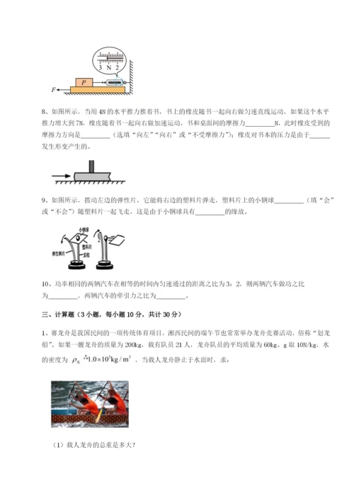 滚动提升练习江西南昌市第五中学实验学校物理八年级下册期末考试综合训练试卷（含答案详解版）.docx