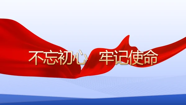 蓝色大气基层党建述职报告动态PPT