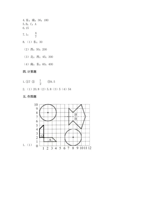 人教版六年级上册数学期末测试卷精品（名师推荐）.docx