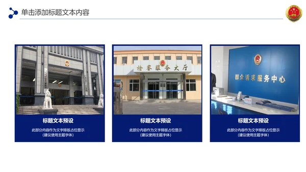 蓝色检察院工作总结汇报PPT模板法律监督