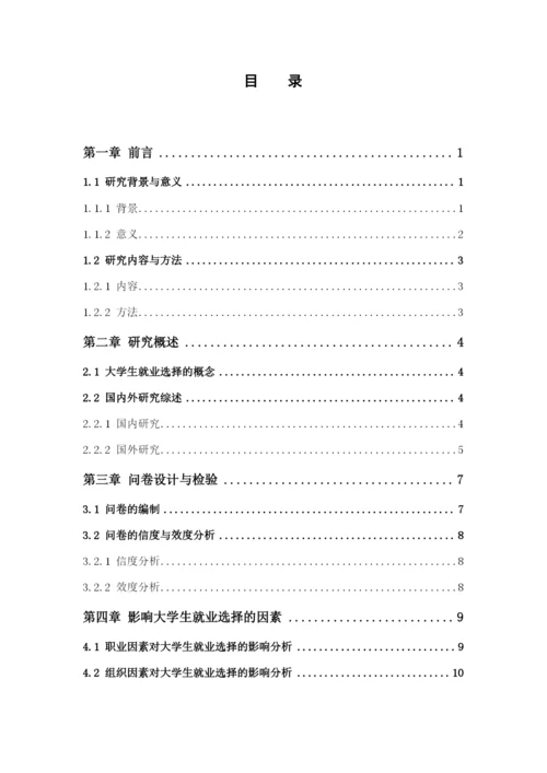 论文最终稿.docx