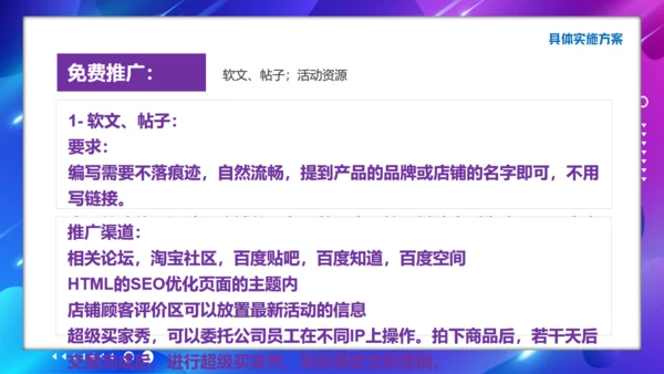入驻天猫电子商城电商策划通用PPT模板