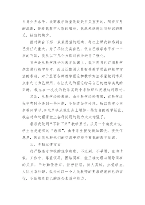 高三政治教师个人工作总结.docx