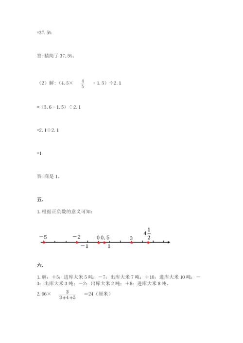 河南省平顶山市六年级下册数学期末测试卷附参考答案（精练）.docx