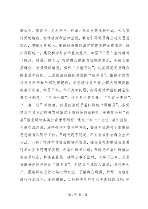 学习三基心得体会.docx