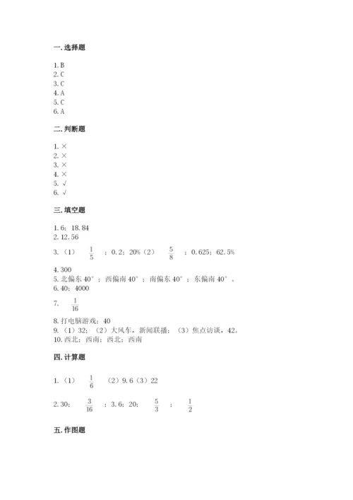 2022人教版六年级上册数学期末测试卷附答案【满分必刷】.docx
