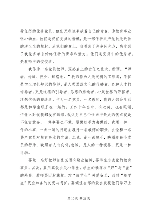 以优秀共产党员为榜样,做一名积极向党组织靠拢的先进青年.docx