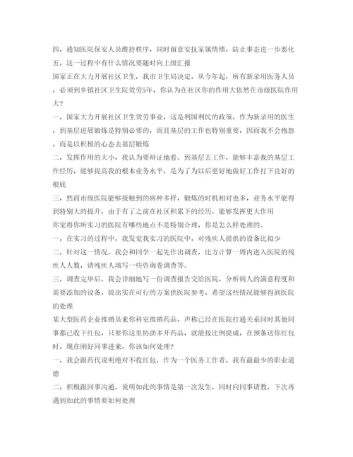 精编护士面试自我介绍参考范文「精」.docx